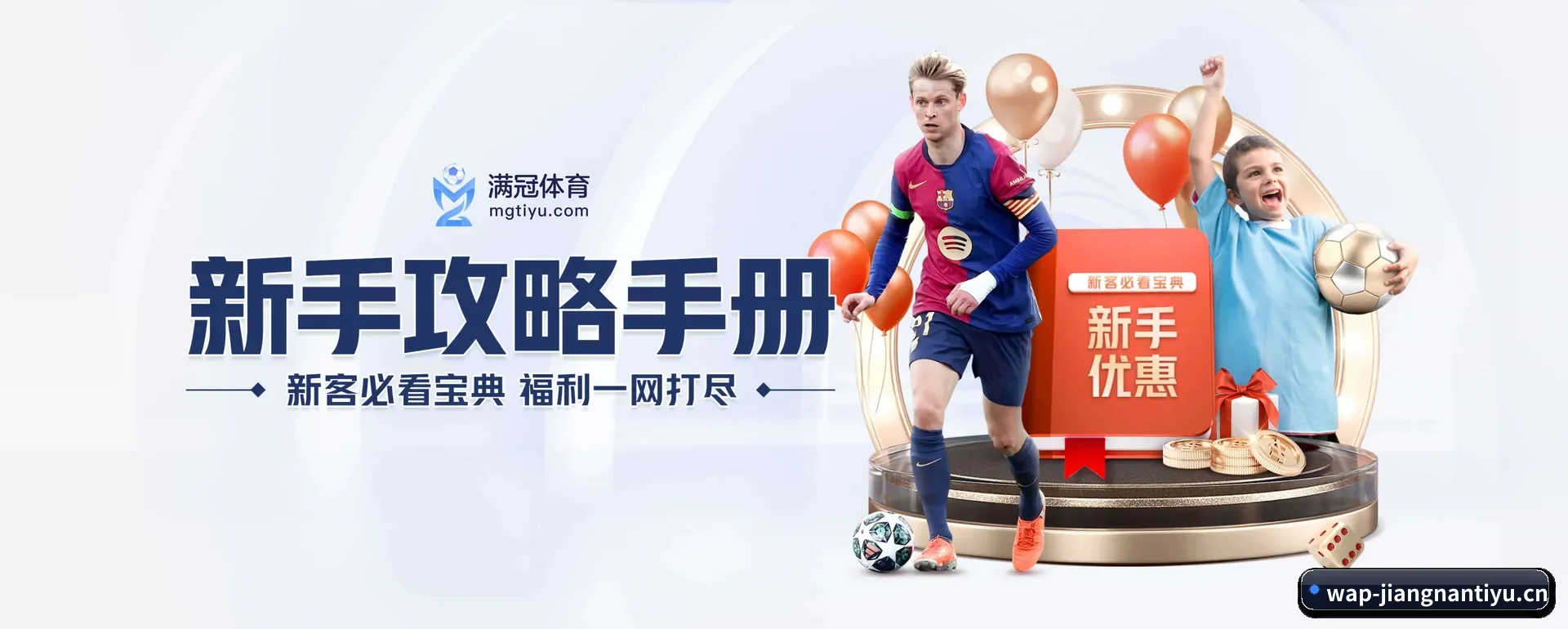 江南体育官网 APP 界面 - JIANGNAN SPORTS